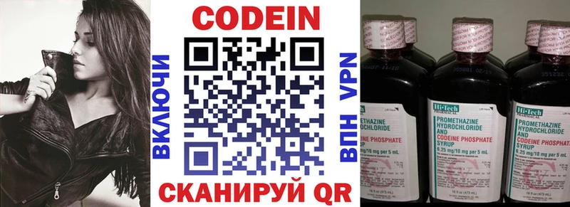 Кодеиновый сироп Lean Purple Drank  Дубна 