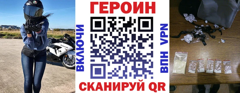 ГЕРОИН Heroin закладки Дубна