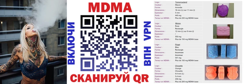 купить наркотики цена  Дубна  МДМА молли 