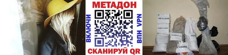 Метадон кристалл  Дубна 